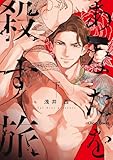 マンガ表紙