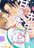 マンガ表紙