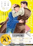 マンガ表紙