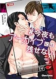 マンガ表紙