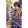 義風堂々 直江兼続 QHD(540×960)壁紙 QHD(540×960)壁紙