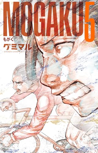 MOGAKU（5）