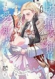 マンガ表紙