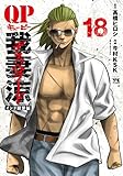 マンガ表紙