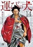 マンガ表紙