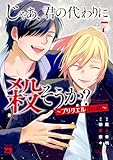 マンガ表紙