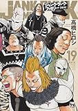 マンガ表紙