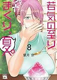 マンガ表紙