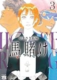 マンガ表紙