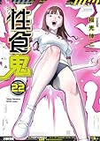 マンガ表紙