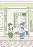 マンガ表紙