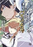マンガ表紙