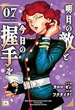 マンガ表紙