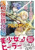 マンガ表紙