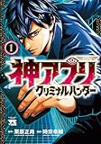 マンガ表紙