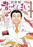 マンガ表紙