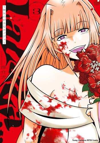 LaLaLa… ～彼女の好きなカノジョ～（3）（完）