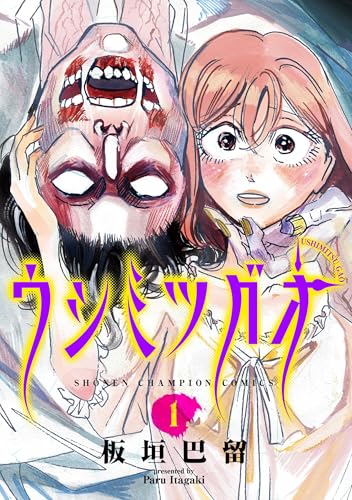 ウシミツガオ（1）