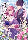 マンガ表紙