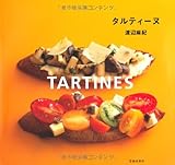 タルティーヌ