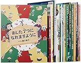 2012年版 岩崎書店えほん新刊セット-日本のえほん (全14)