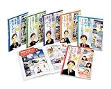 まんがと図解でわかる裁判の本 (全6)