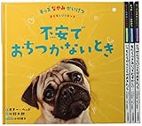 キッズなやみかいけつ 子どもレジリエンス(全4巻セット)