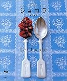 かわいいチョコのかんたんレシピ ショコラ