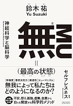 無（最高の状態）