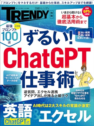 動画配信サービス完全比較ガイド Netflix/U-NEXT/Disney+ 書影