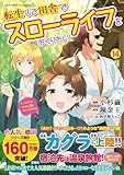 マンガ表紙