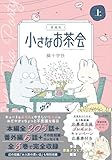 マンガ表紙
