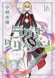 マンガ表紙