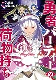 マンガ表紙
