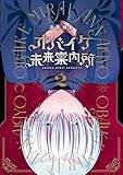 マンガ表紙