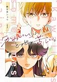 マンガ表紙