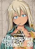 マンガ表紙