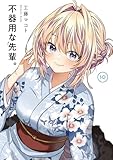 マンガ表紙