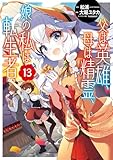 マンガ表紙