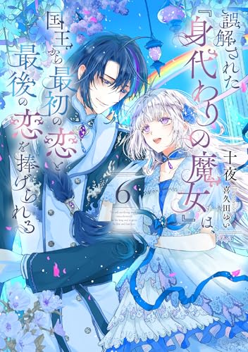 sqexノベル　特典 小説 SQEXノベル | SQUARE ENIX