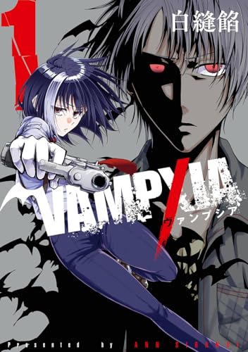 VAMPXIA 第1巻の表表紙