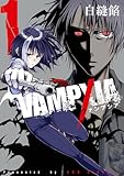 VAMPXIA 第1巻の表表紙