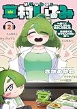 マンガ表紙