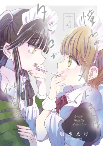 わたなれ 短編集 メロンブックス限定版 B2タペストリー 有償特典 わた 