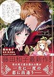 マンガ表紙