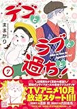 マンガ表紙