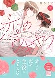 マンガ表紙