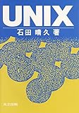 UNIX