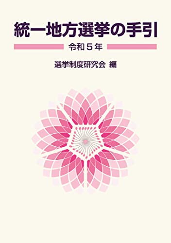 消費者のための法律知識 第4版 書影