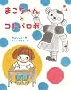 2026年の課題図書-小学生の部